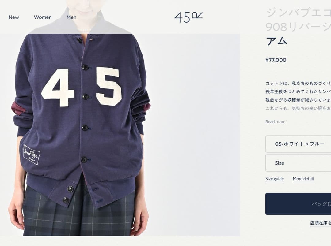 45Rジャケットルームウェアジャケット·アウター