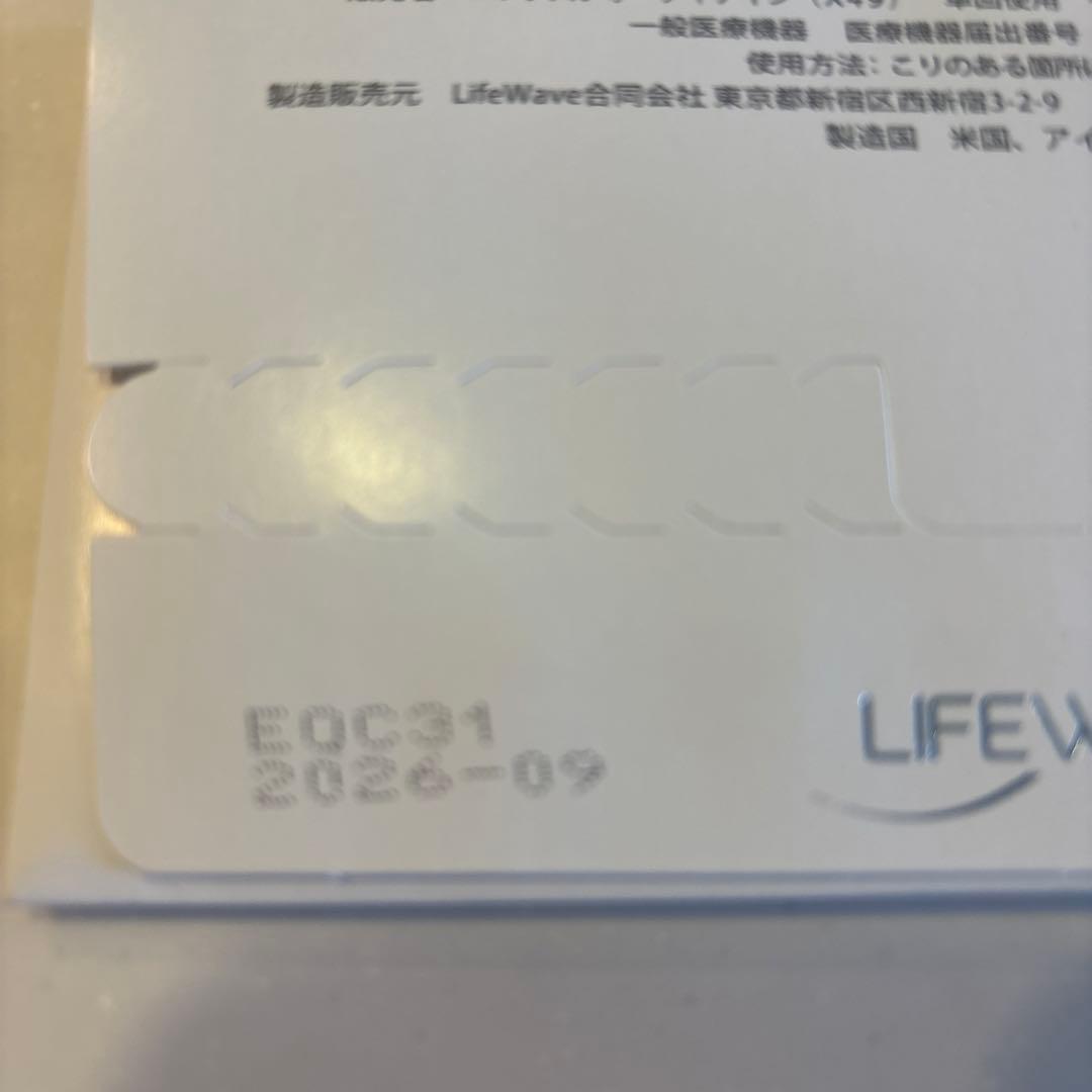【新品未使用】LIFEWAVE X49 30枚入り