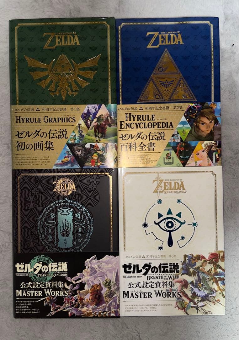 ゼルダの伝説 30周年記念書籍・マスターワークス 4冊セット