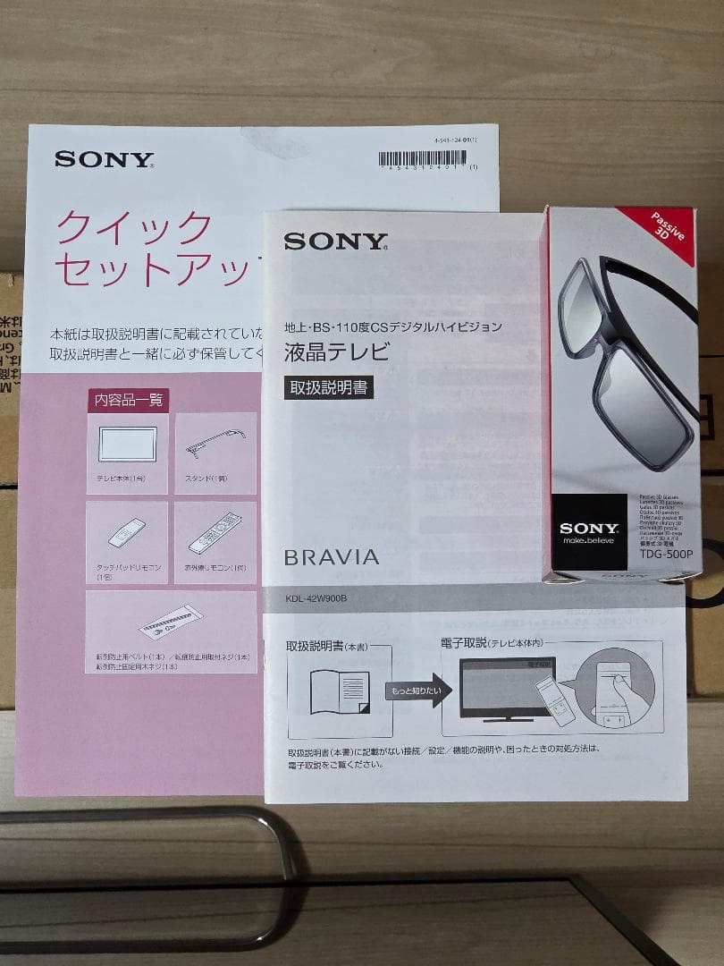 SONY KDL-42W900B 42インチ液晶テレビ