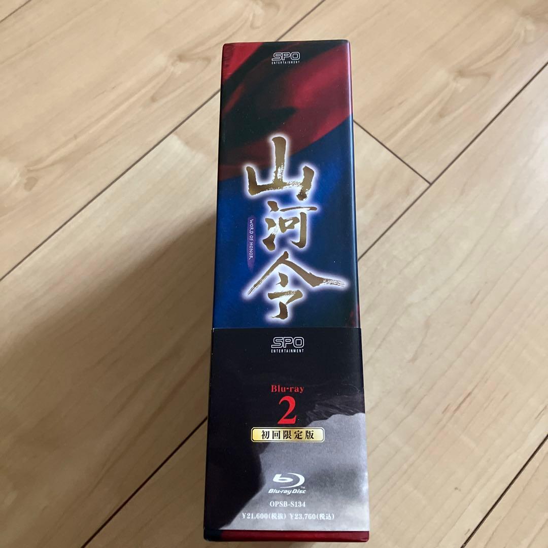 山河令 Blu-ray BOX2〈10枚組〉