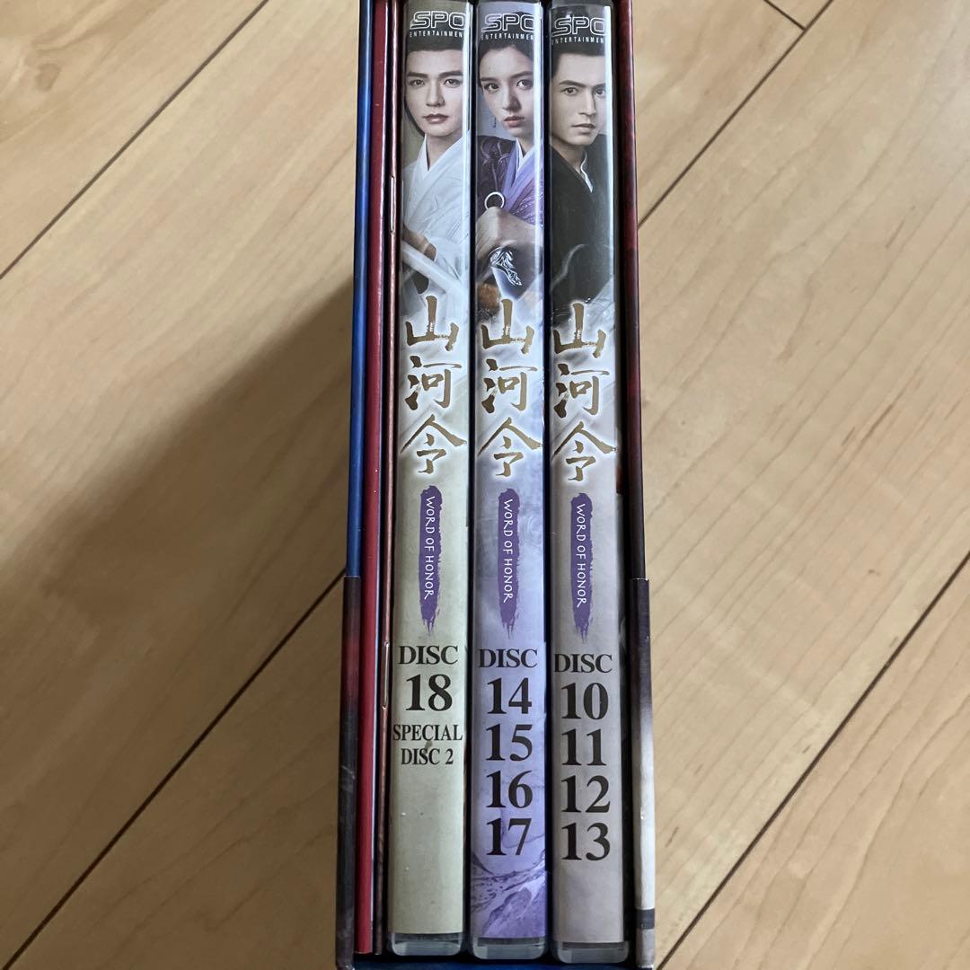 山河令 Blu-ray BOX2〈10枚組〉