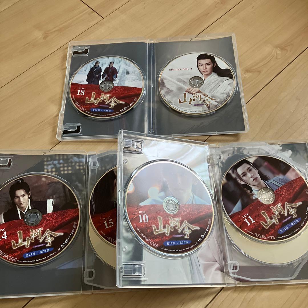 山河令 Blu-ray BOX2〈10枚組〉
