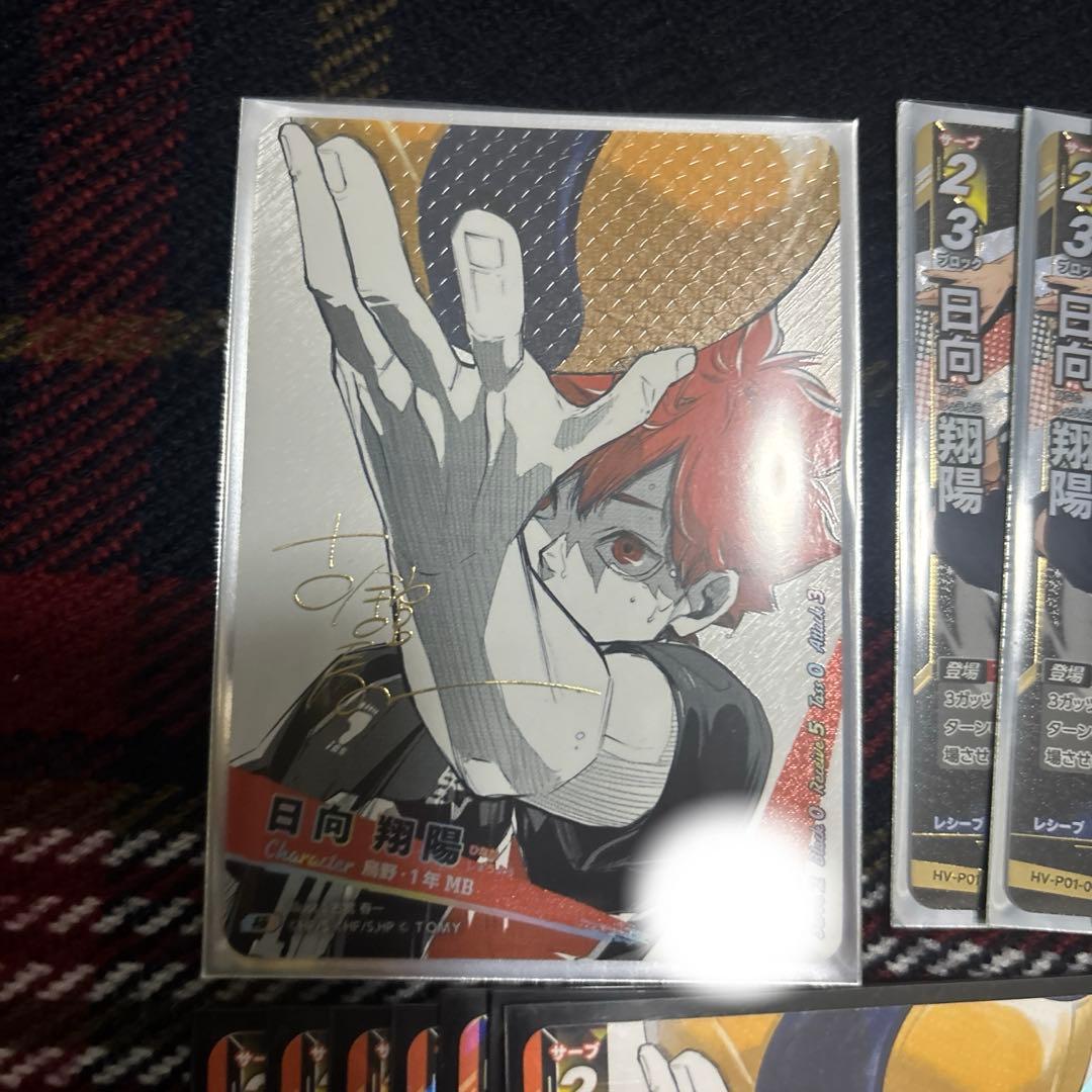 ハイキュー！！日向翔陽トレーディングカードバボカ サイン入り