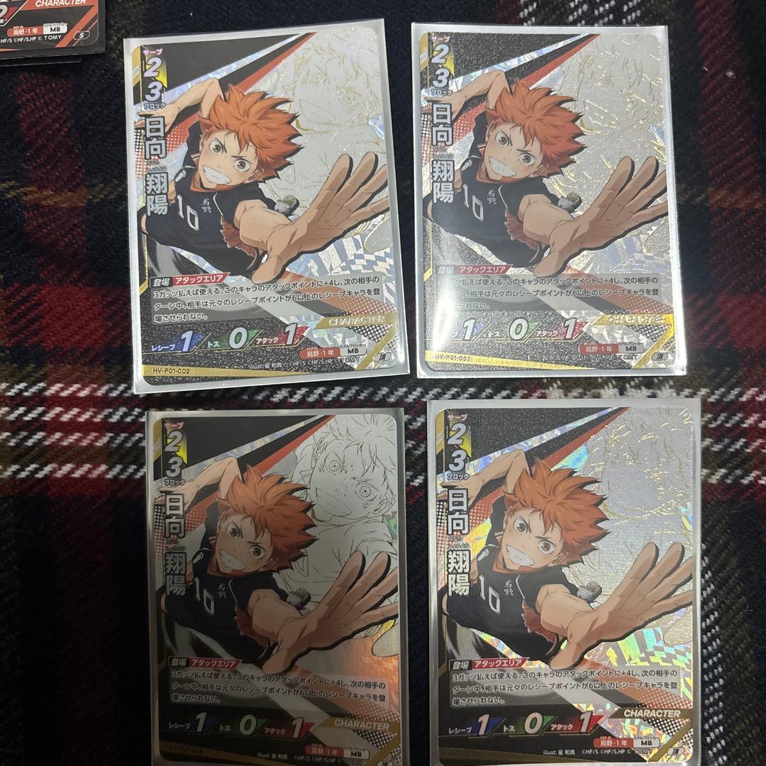 ハイキュー！！日向翔陽トレーディングカードバボカ サイン入り