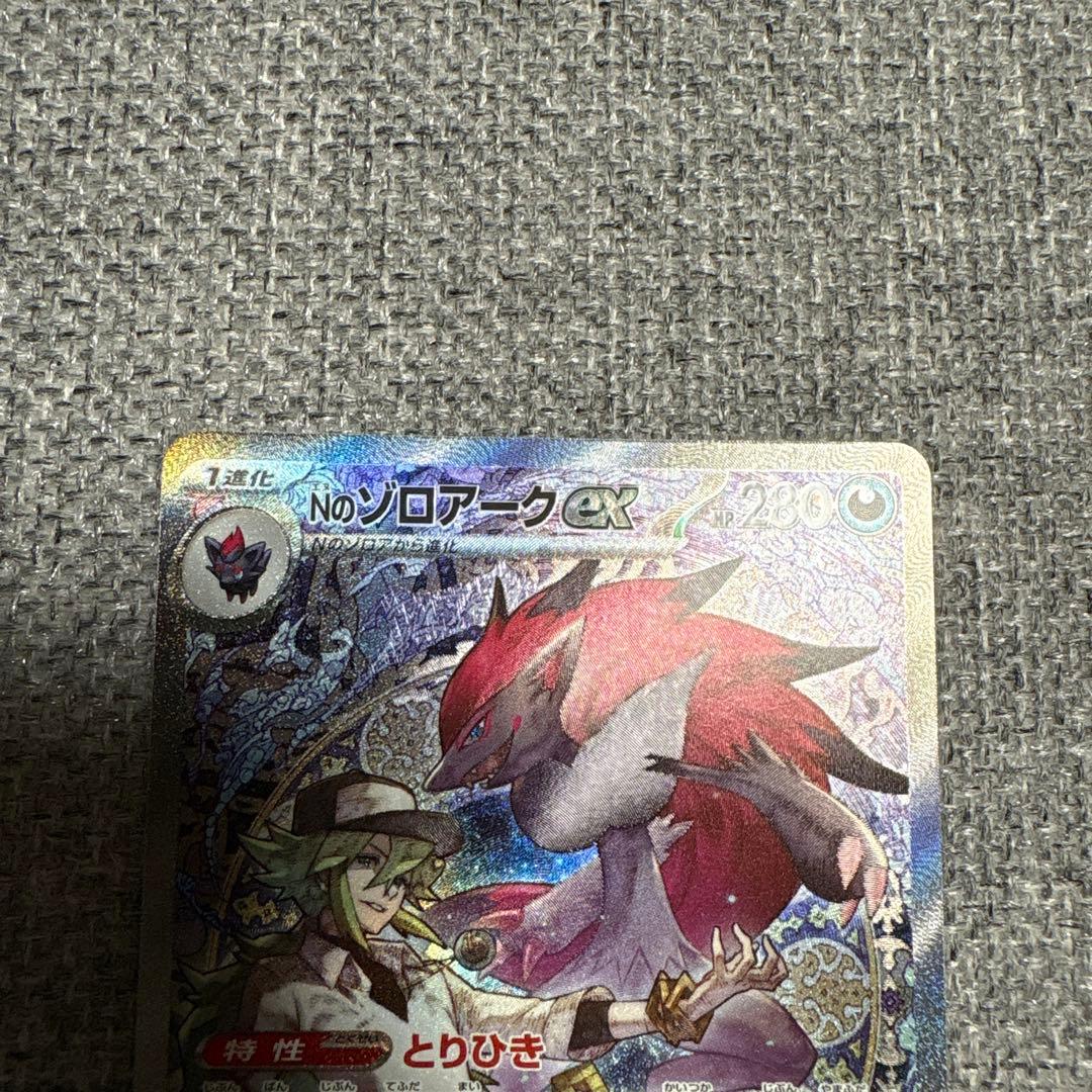 SARまとめ売り 2枚