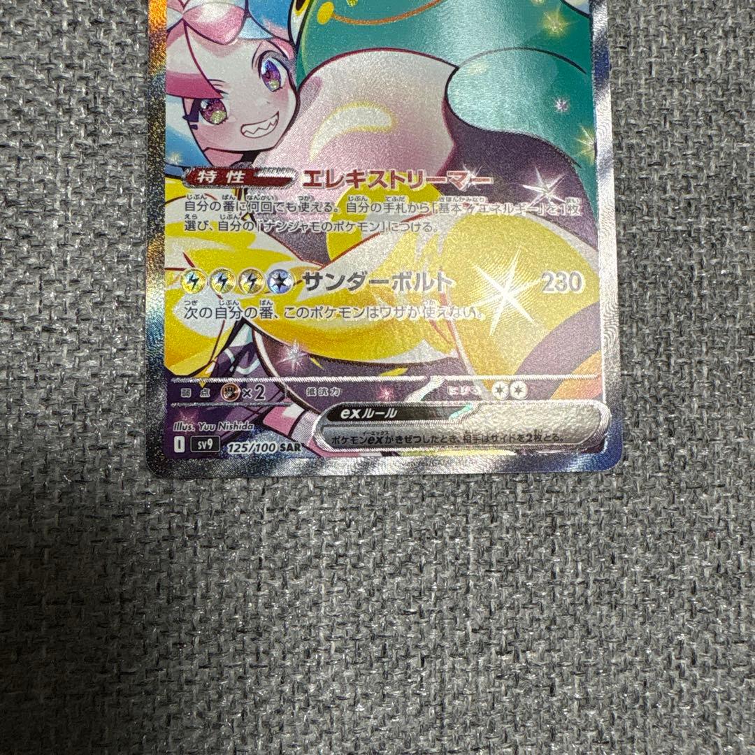 SARまとめ売り 2枚