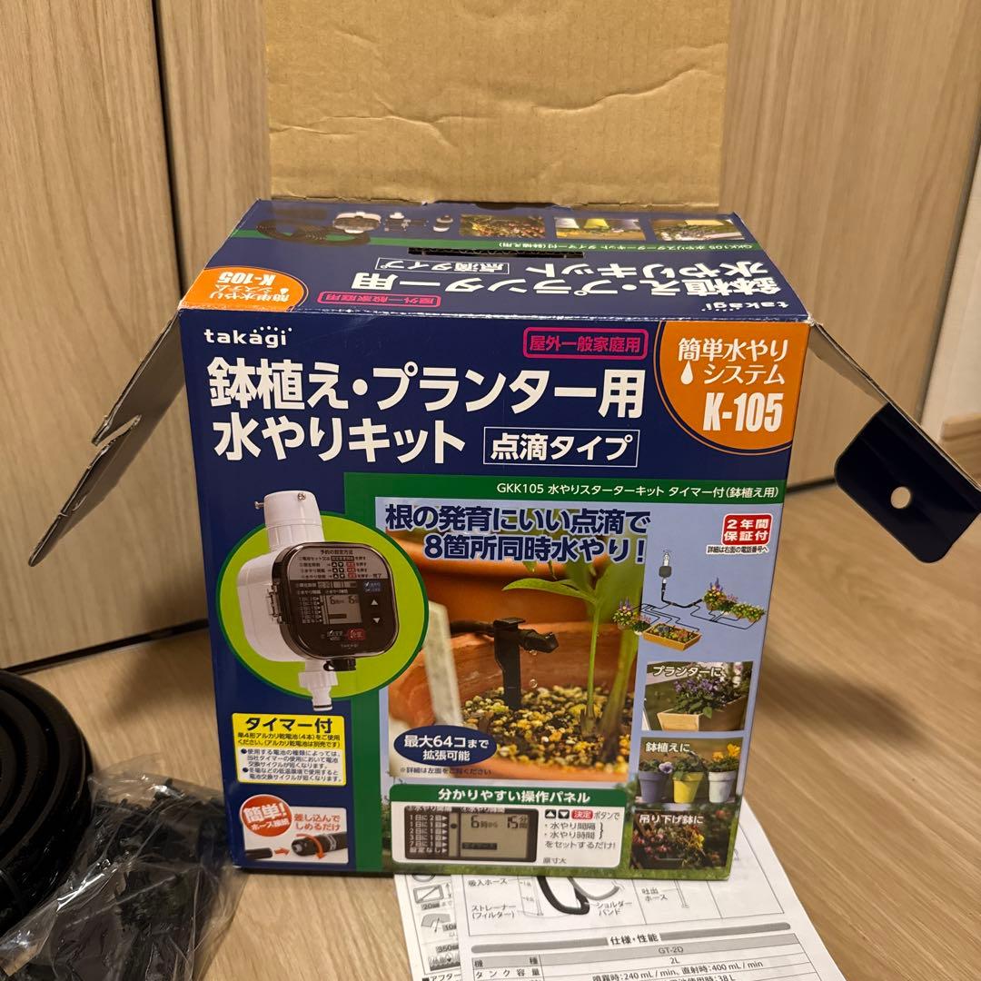 Takagi 自動水やり器 GKK105