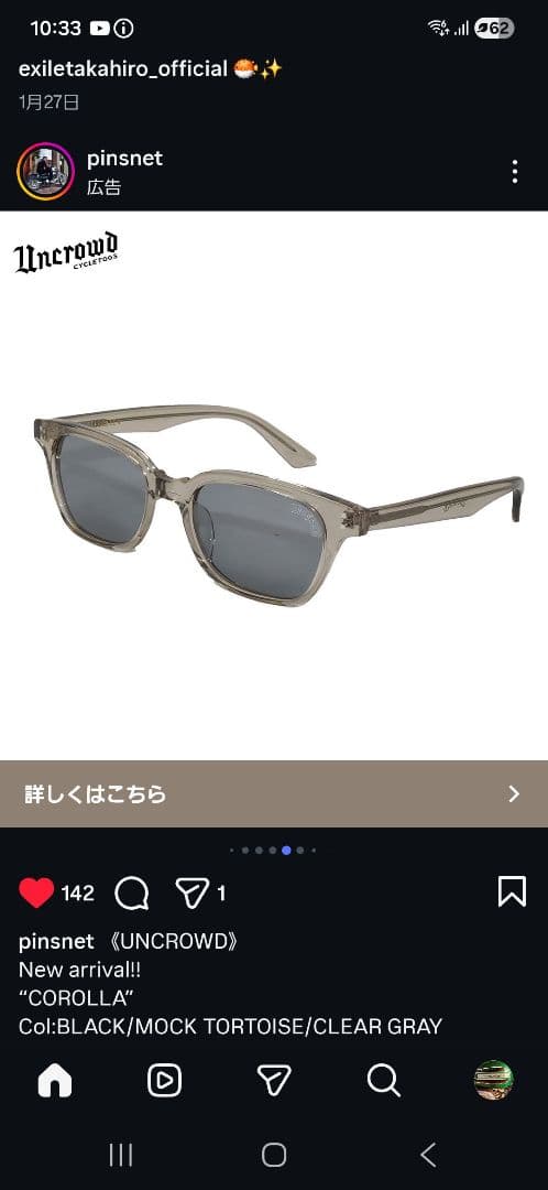 アンクラウド、サングラス、ブルコ、チャレンジャー、ネイバーフッド