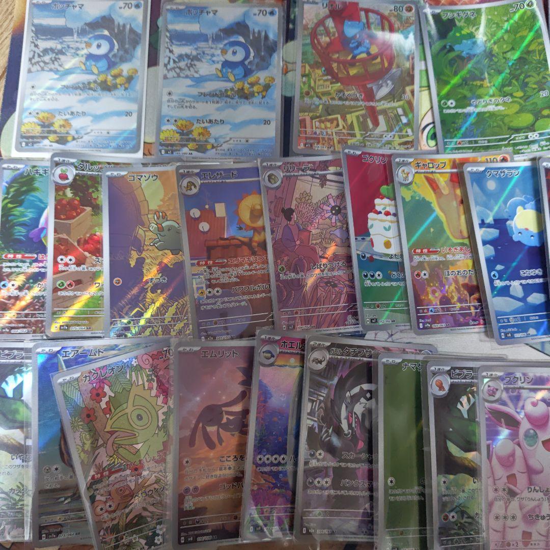 ポケモンカード AR CHR　50枚　まとめうり