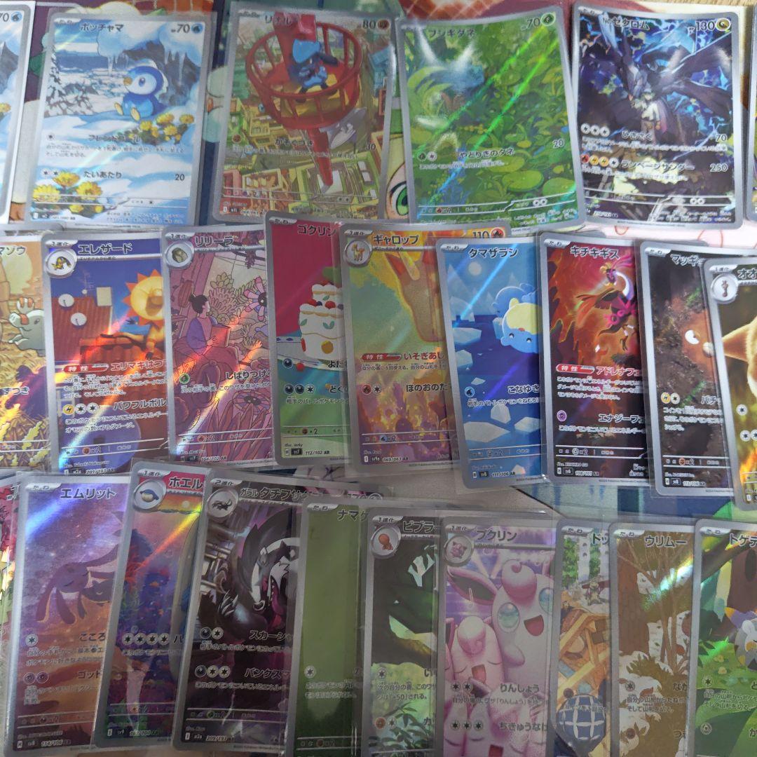 ポケモンカード AR CHR　50枚　まとめうり