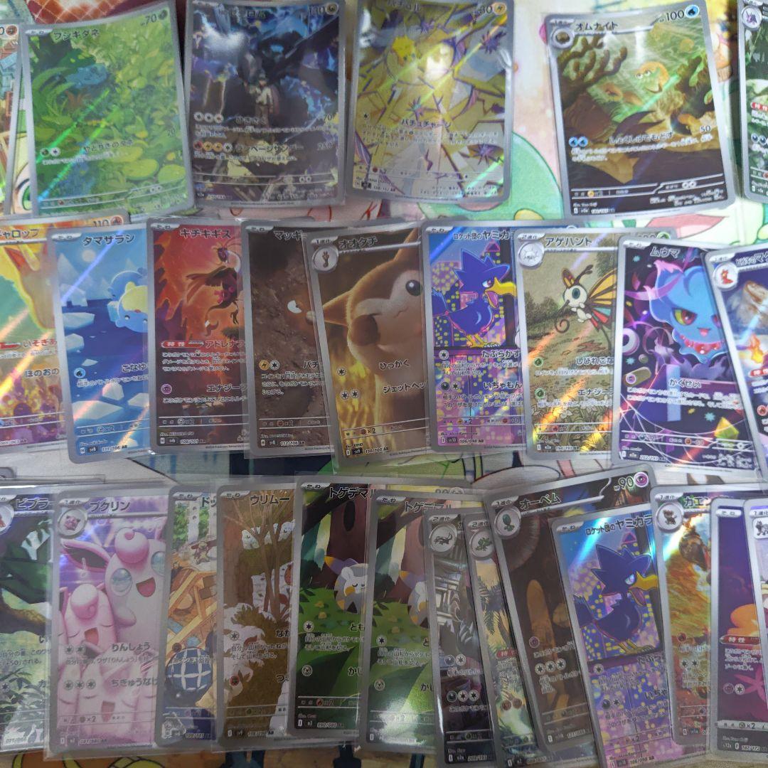 ポケモンカード AR CHR　50枚　まとめうり
