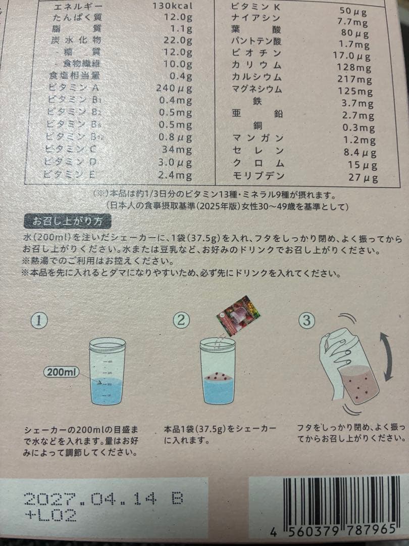 【未開封】ヨギーニフード◇ストロベリー◇21袋