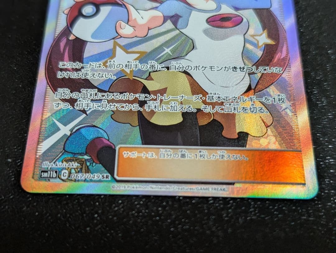 メイ　sr ポケモンカード