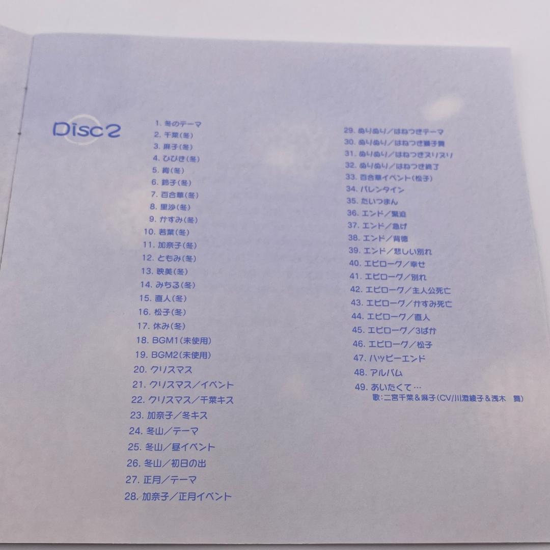 あいたくて サントラ Vol.1&2 2本セット KONAMI 希少 OTS廃盤