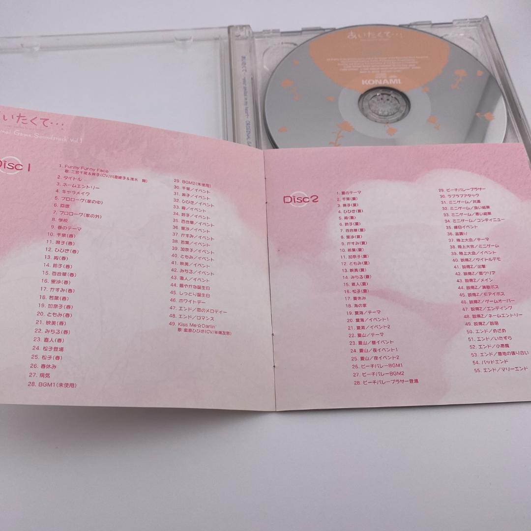あいたくて サントラ Vol.1&2 2本セット KONAMI 希少 OTS廃盤