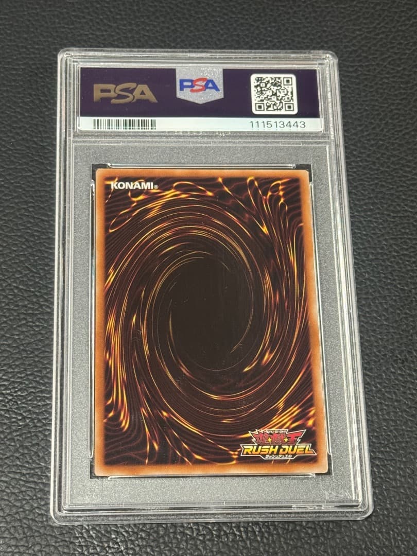 青眼の白龍　オーバーラッシュ　PSA9