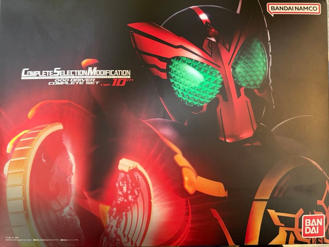 CSMオーズドライバー コンプリートセットver.10th