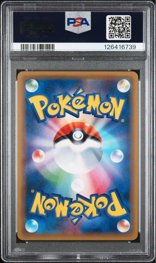 ポケカ ミュウツー CP6 20th PSA10 鑑定品 旧裏復刻
