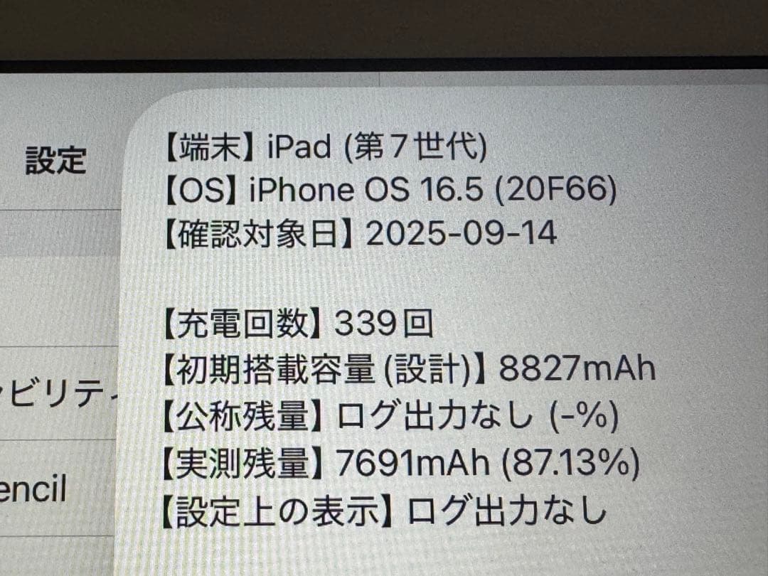 87%SIMフリーお絵かきipadケーススタイラスペンシルケーブル