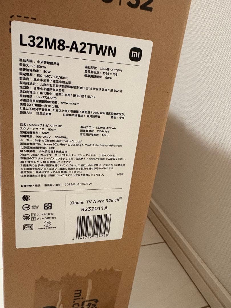未使用Xiaomi A Pro32インチ テレビ L32M8-A2TWN