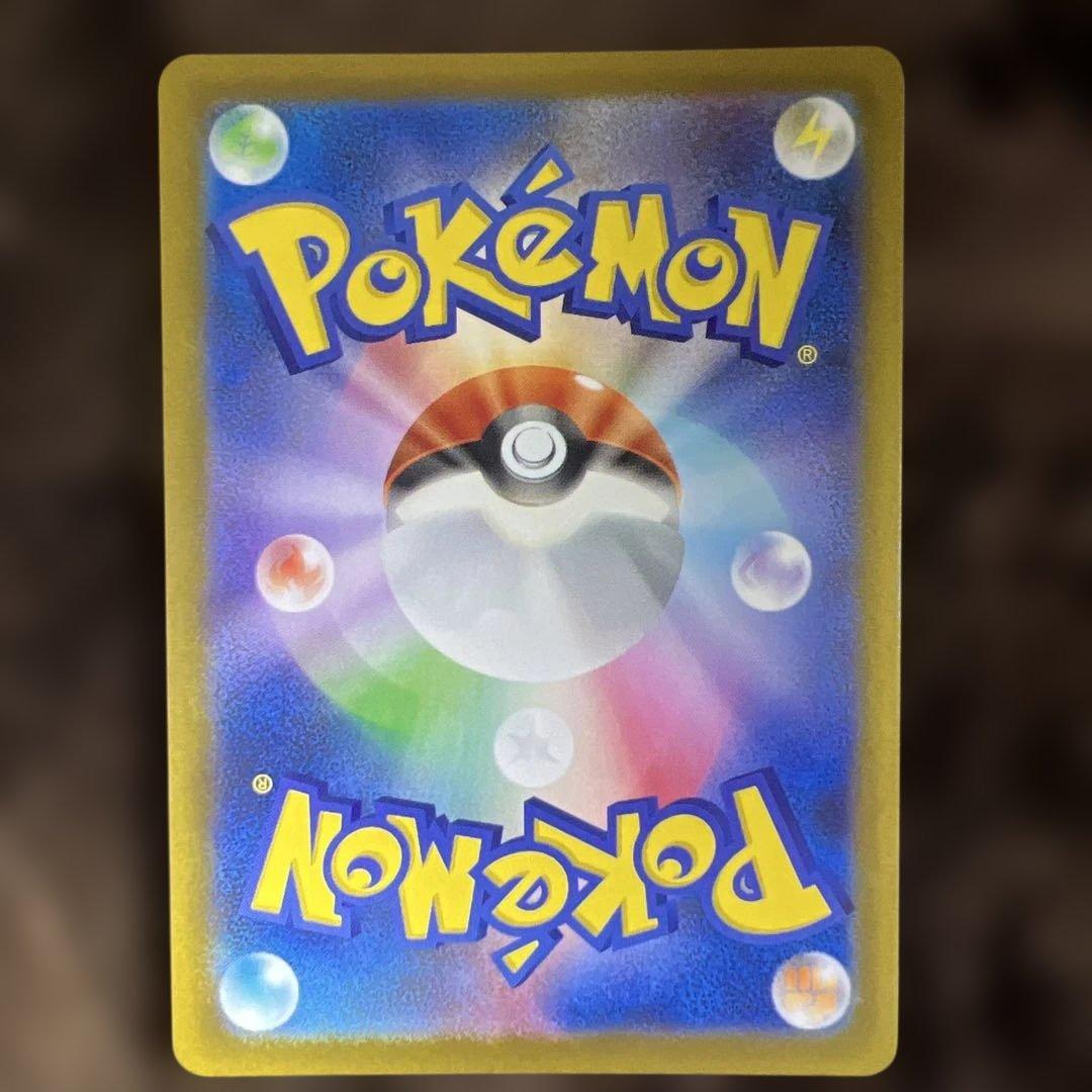 ピカチュウEX SAR 200HP 234/199