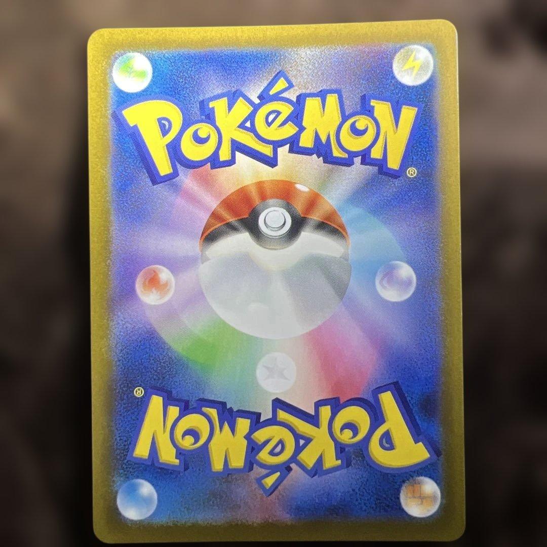 ピカチュウEX SAR 200HP 234/199