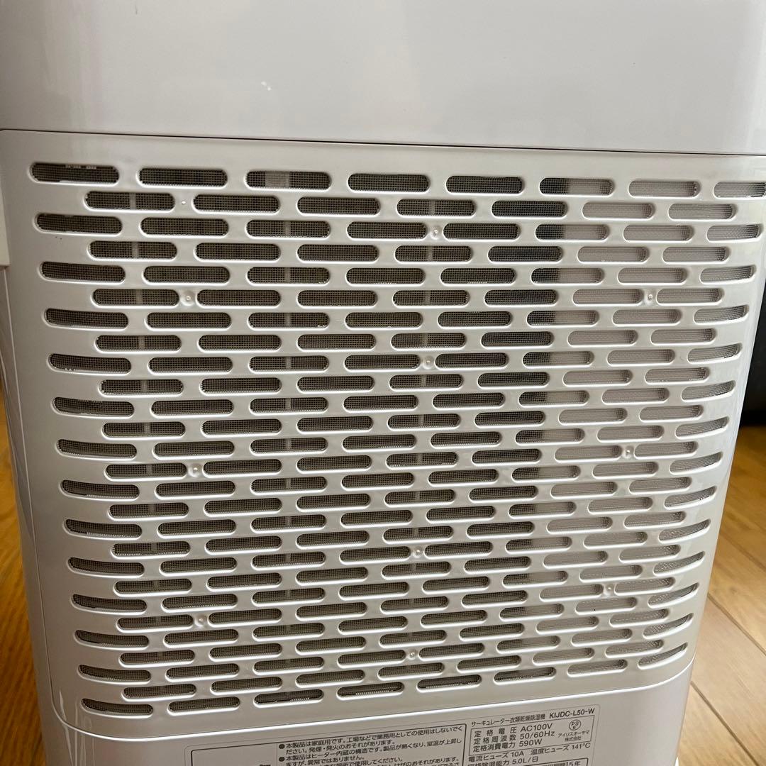 お✨ アイリスオーヤマ 衣類乾燥除湿機 KIJDC-L50-W