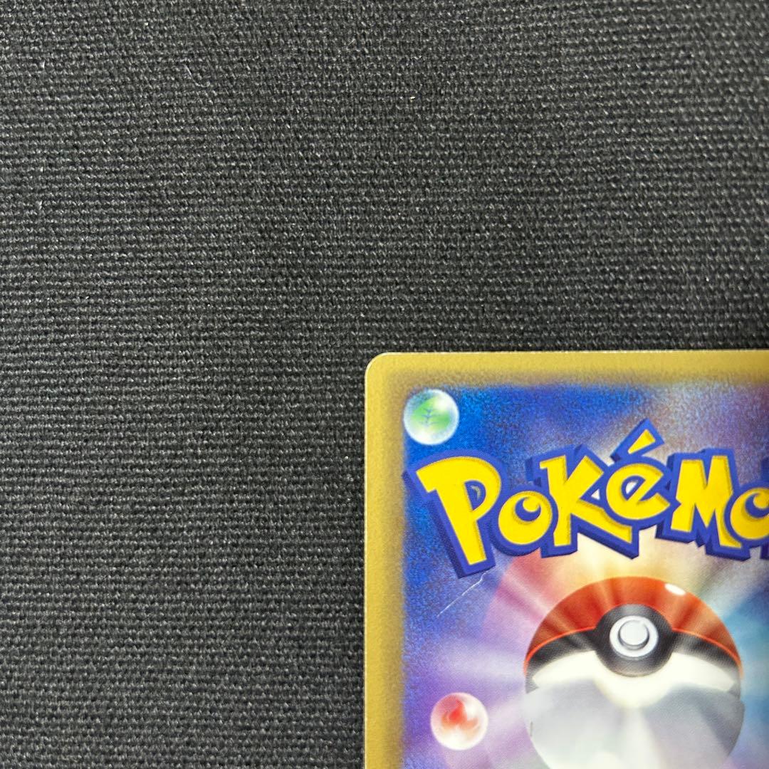 リザードン ゴールドスター デルタ種 スター さいはての攻防 1ED