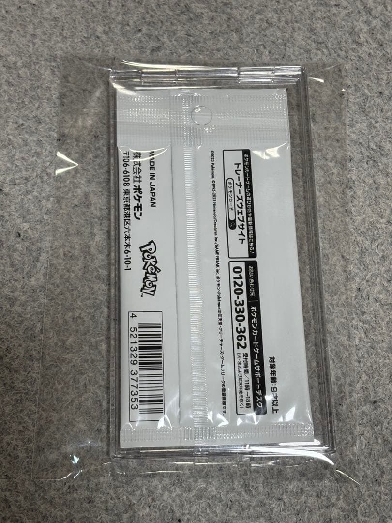 み*。様 【未開封】 長場雄 プロモ NAGABA ポケモン