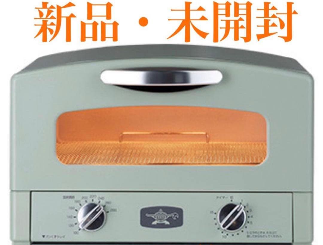 新品未使用　アラジン　グラファイトトースター　グリーン　2枚焼き