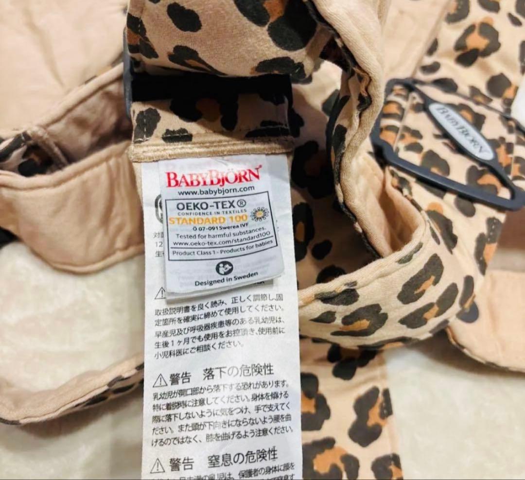 BABYBJÖRN ベビーキャリア　MINI レオパード柄　抱っこ紐　ヒョウ柄