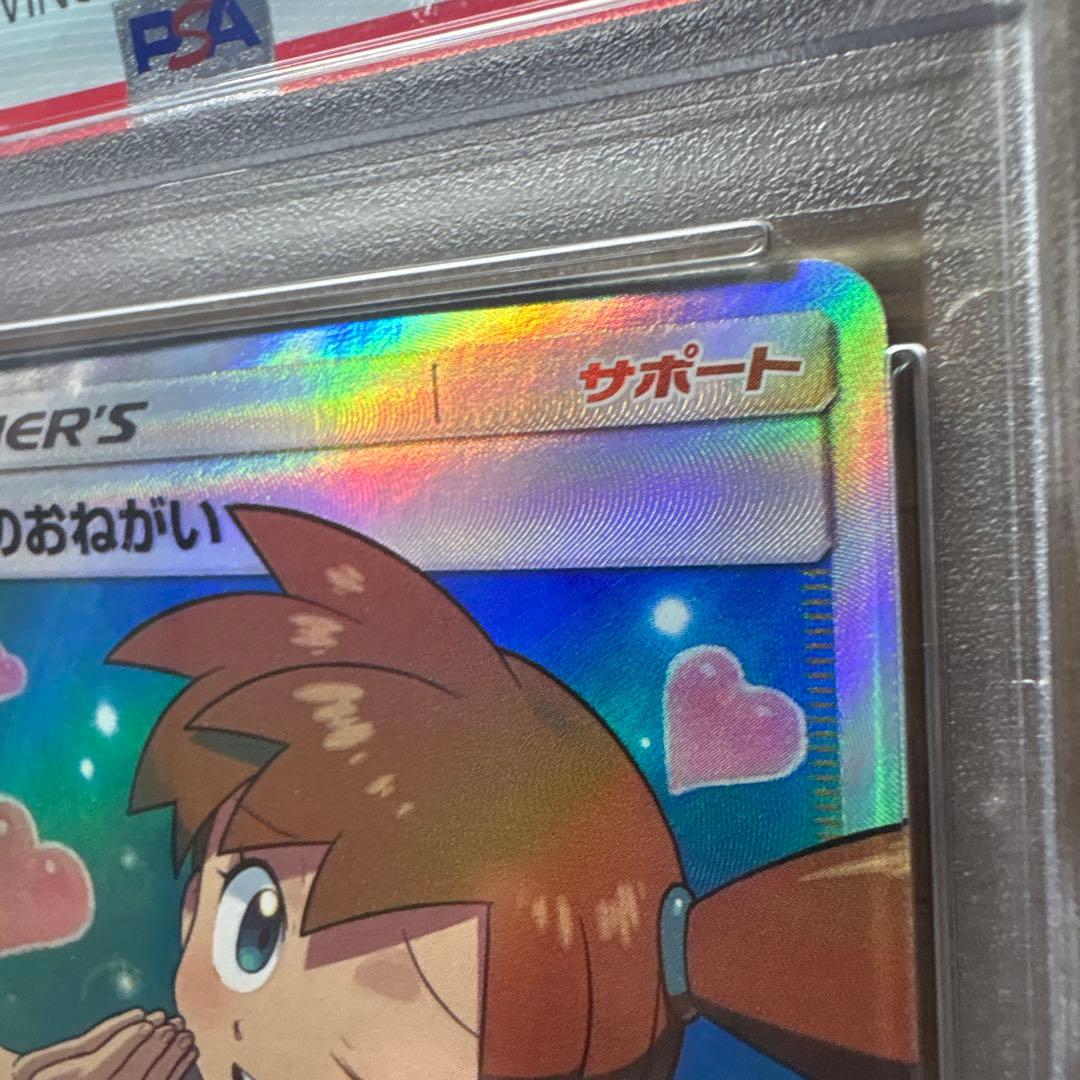 T*影様 カスミのおねがい SR SM11 ミラクルツイン 104/094 PS