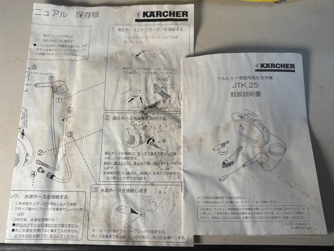 JTK25 ケルヒャー 家庭用高圧洗浄機　②