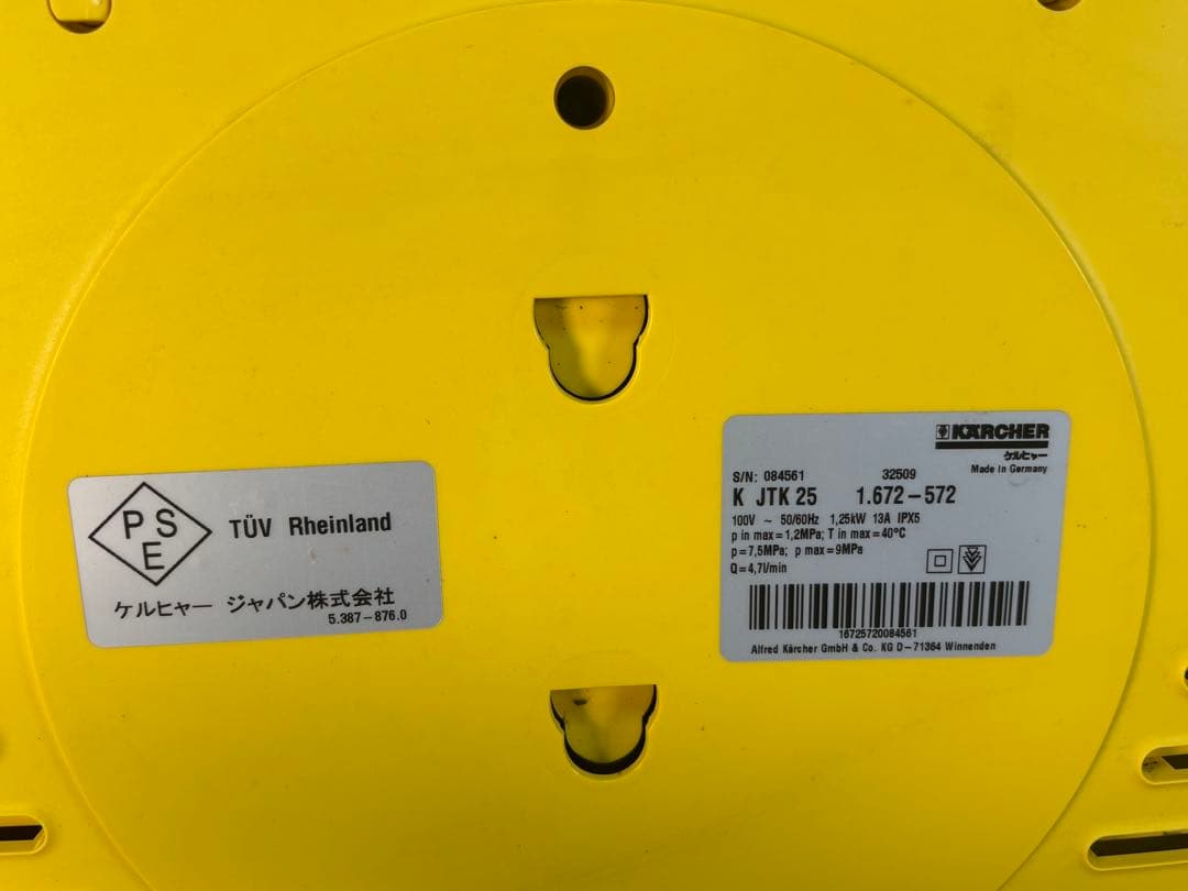 JTK25 ケルヒャー 家庭用高圧洗浄機　②