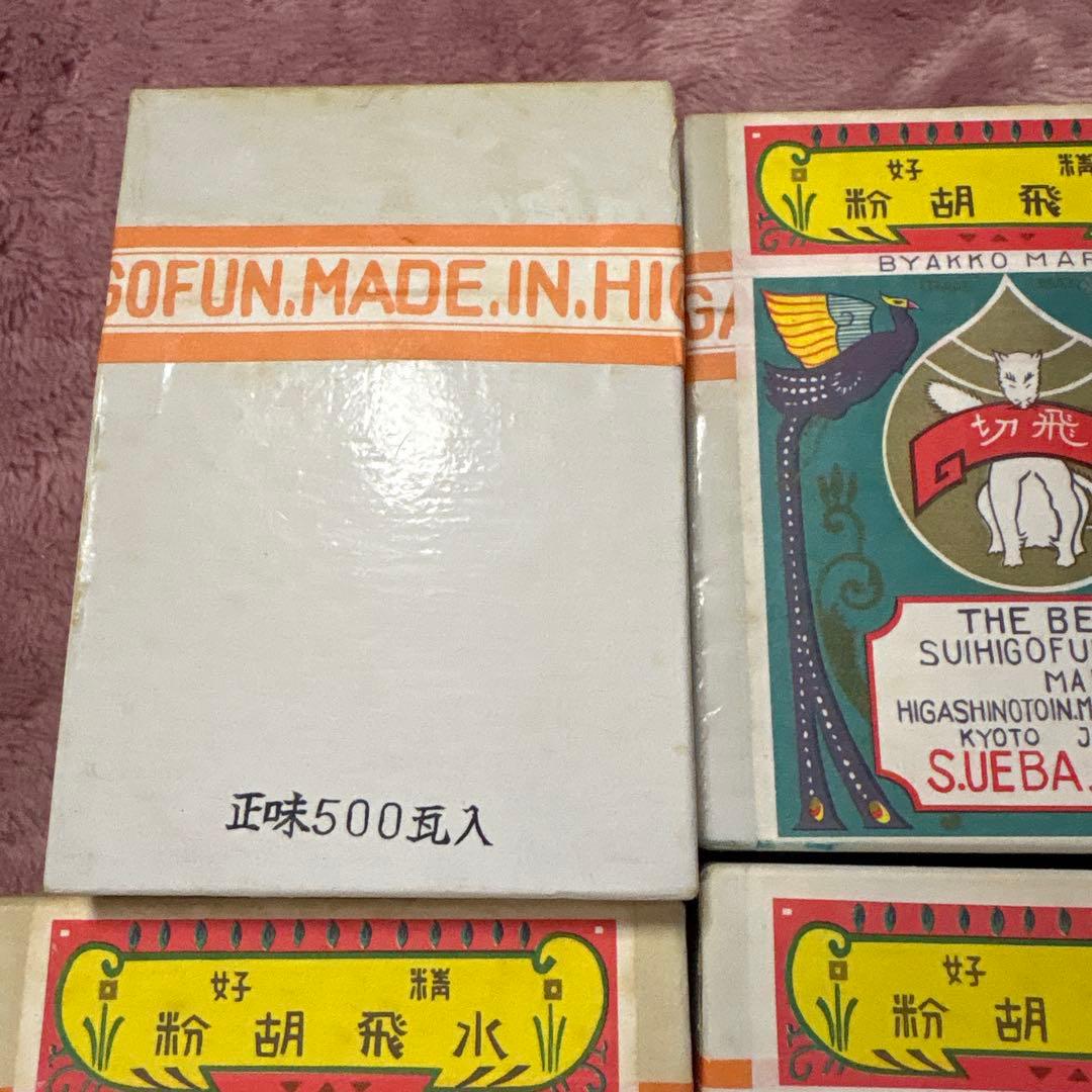 BYAKKO スイヒゴ ピーちゃん