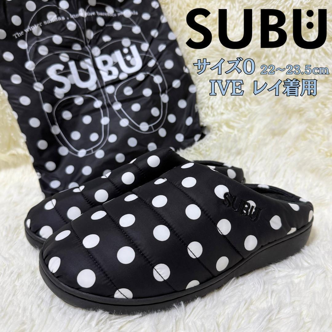 すぐ発送★IVE REI着用★SUBU スブ ドット サンダル スリッパ 正規品