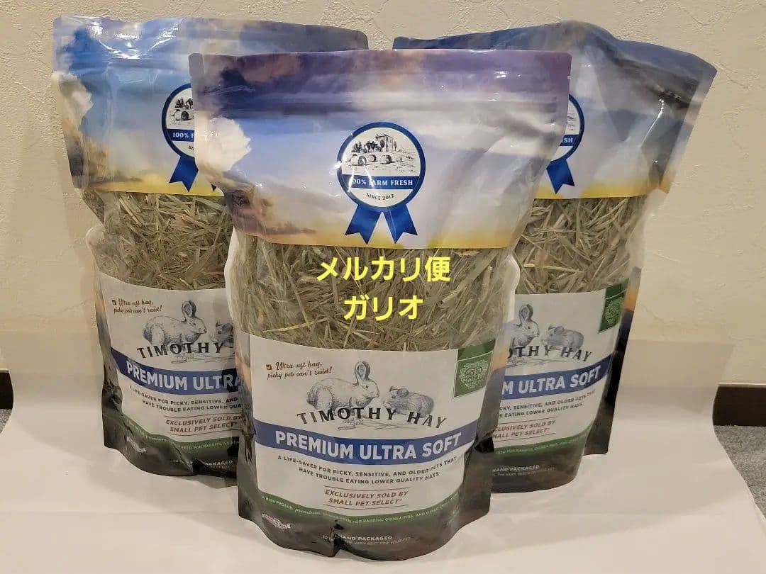 TIMOTHY HAY PREMIUM ULTRA SOFT 3袋セット