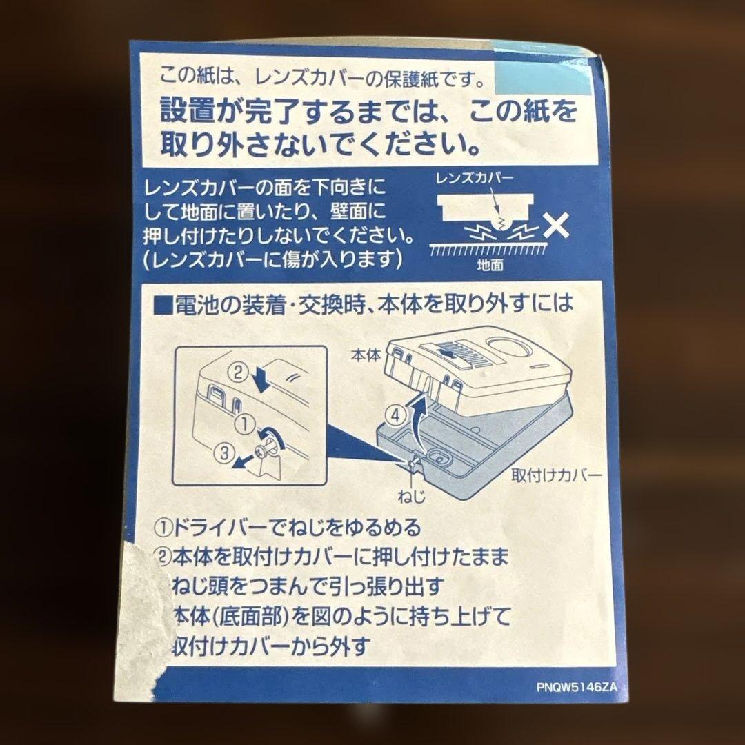 ワイヤレステレビドアホン Panasonic VL-SGZ30