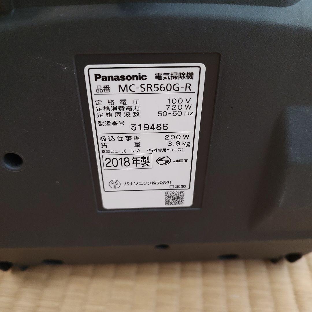 Panasonic MC-SR56G 掃除機 本体