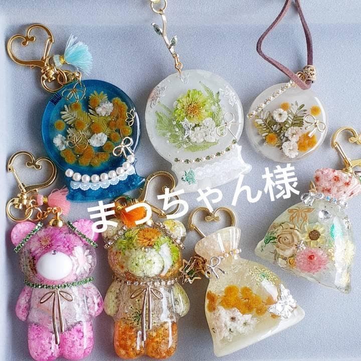 まっちゃん様オーダー