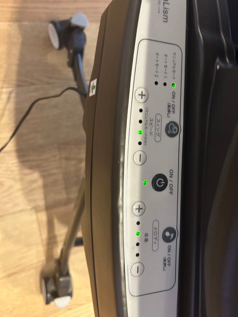 ユラリズム　オートプラスDX　ハイローチェア　アップリカ　電動