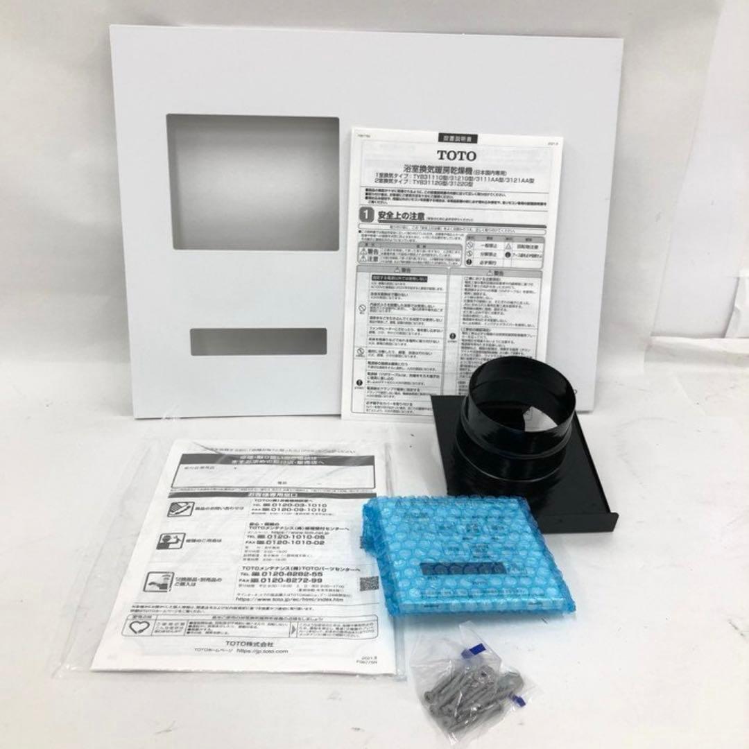 TOTO 三乾王（浴室換気暖房乾燥機）TYB3111G