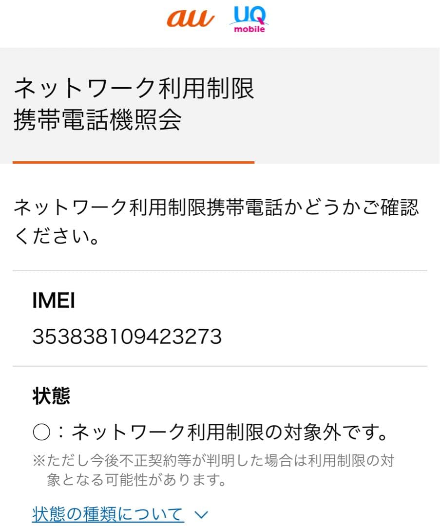 iPhone 11 Pro シルバー 256GB SIMフリー バッテリー94%