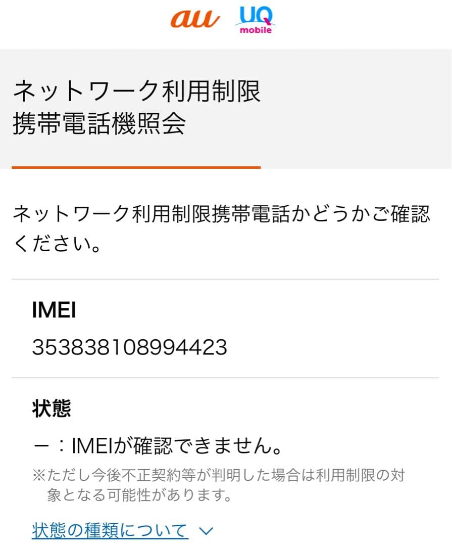 iPhone 11 Pro シルバー 256GB SIMフリー バッテリー94%