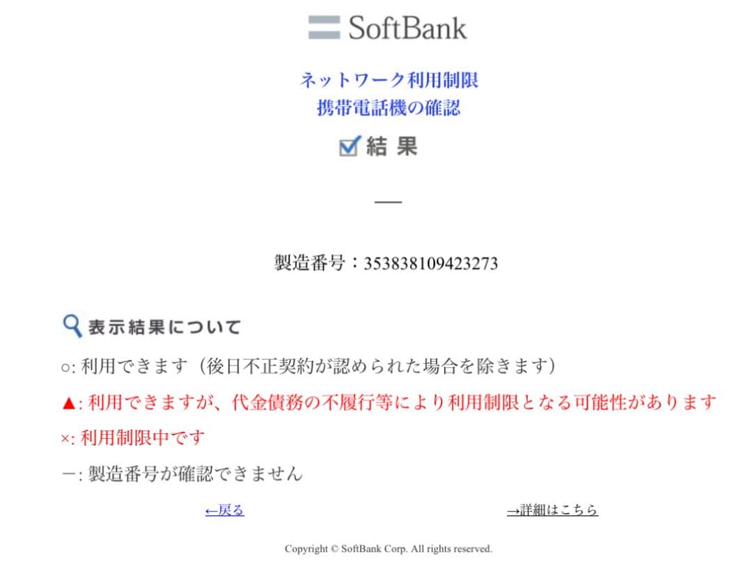 iPhone 11 Pro シルバー 256GB SIMフリー バッテリー94%