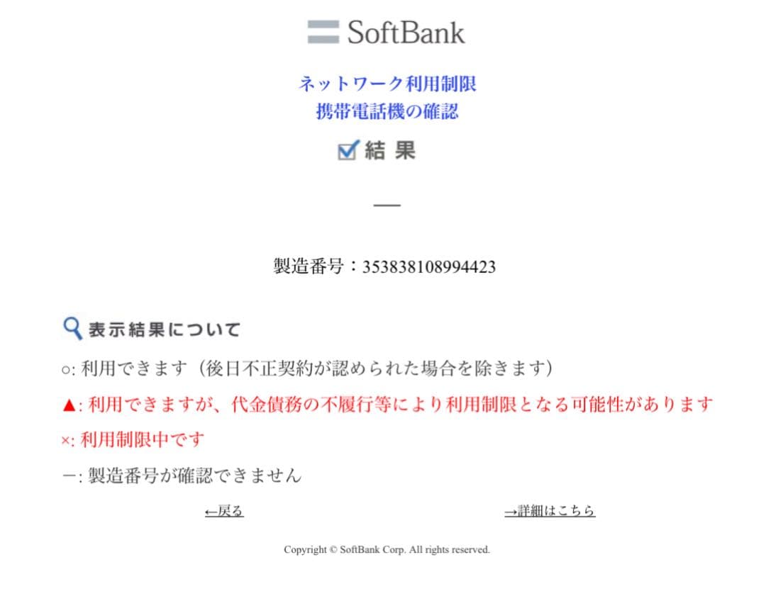 iPhone 11 Pro シルバー 256GB SIMフリー バッテリー94%