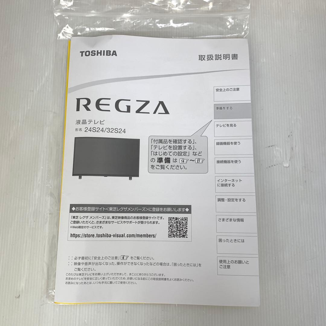 【中古美品】テレビ　東芝　レグザ　32型　M70429-6