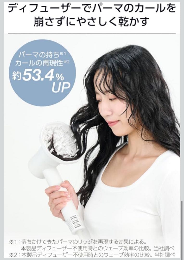 新品・未開封品/テスコム ドライヤー TD863A-W