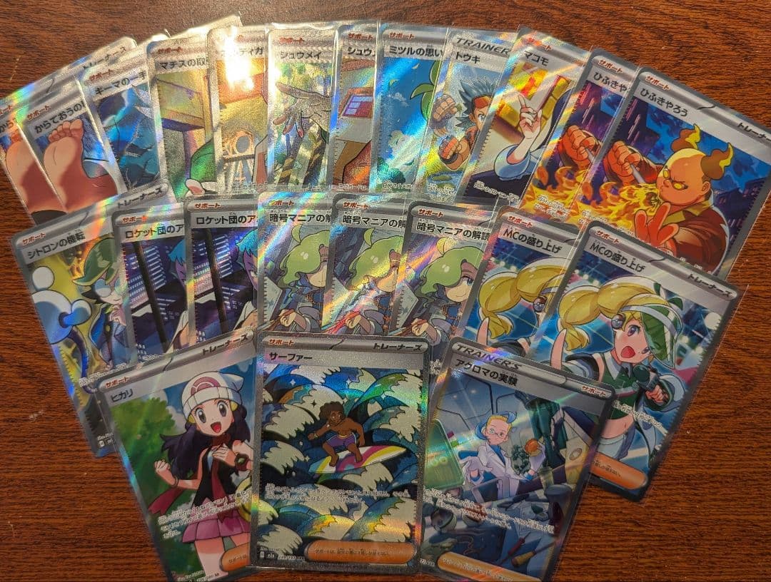 【23枚】サポート SR SAR まとめ売り